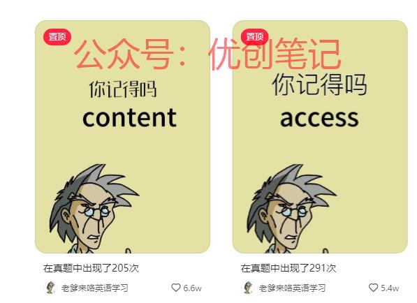 小红书英语单词爆款封面，…#情报-搞钱线报📢论坛-网创交流-优创圈